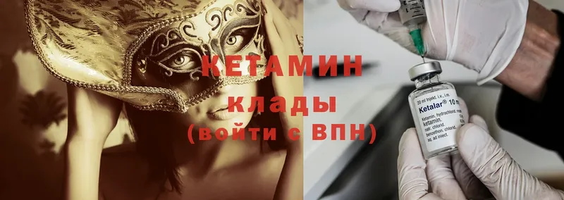 mega   купить   Кувандык  Кетамин ketamine 